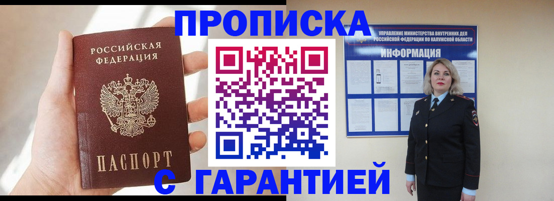 временная регистрация госуслуги в Анапе