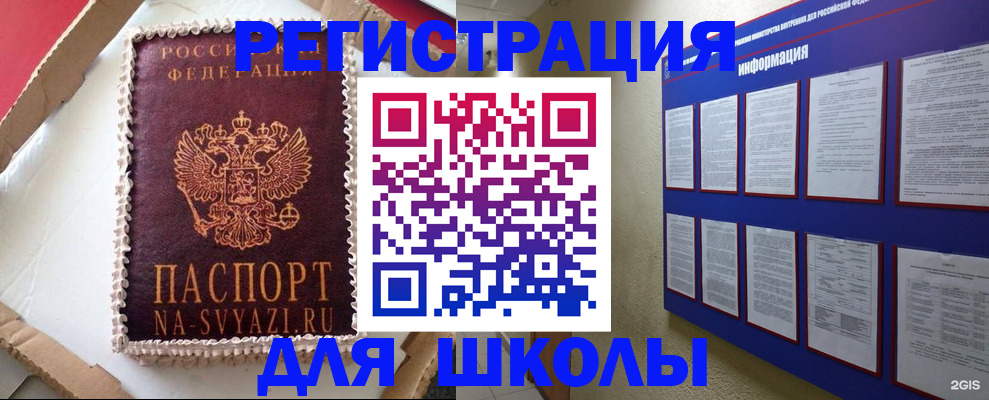 прописка для кредита в Анапе